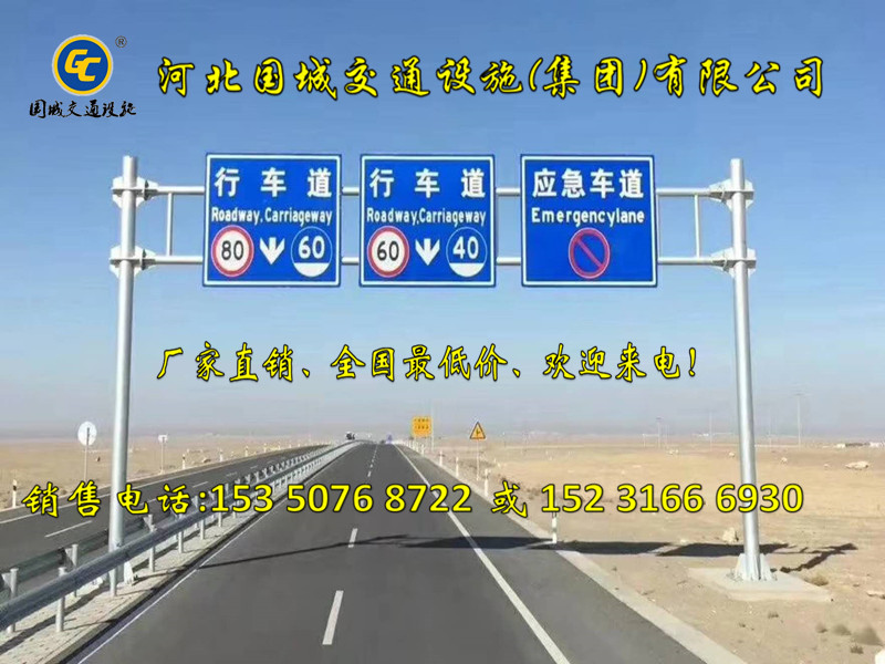 青海热镀锌交通标志杆生产,道路指路牌制作  公路标志杆  交通标志牌  道路警示标志牌