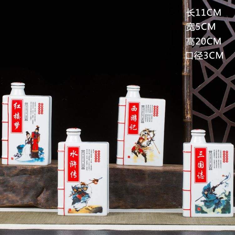 一斤装四大名著陶瓷酒瓶 仿古创意陶瓷酒瓶&nbsp;&nbsp;酒坛