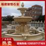 户外石雕喷泉 庭院公园喷水池 惠安县厂家订制