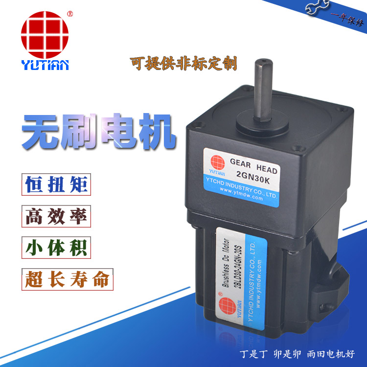 苏州440W直流无刷电机86BLF90A440  无刷减速电机  自动化机械设备电机