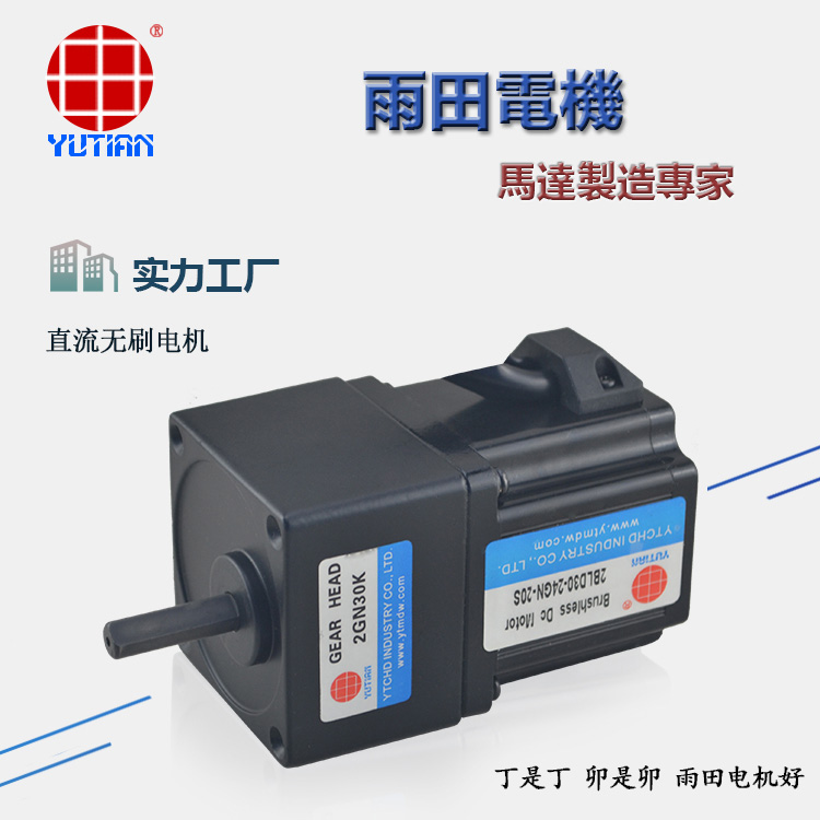 苏州440W直流无刷电机86BLF90A440  无刷减速电机  自动化机械设备电机