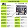 萨登6KW柴油发电机家用静音1
