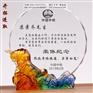 琉璃退休水晶奖牌 光荣退休离休留念礼品 广州礼品厂家