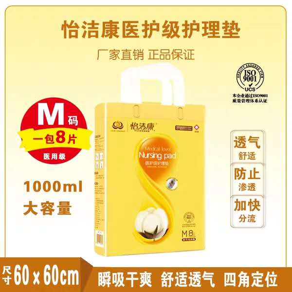 怡洁康--老人纸尿裤排行榜10强之一  成人纸尿裤  尿失禁