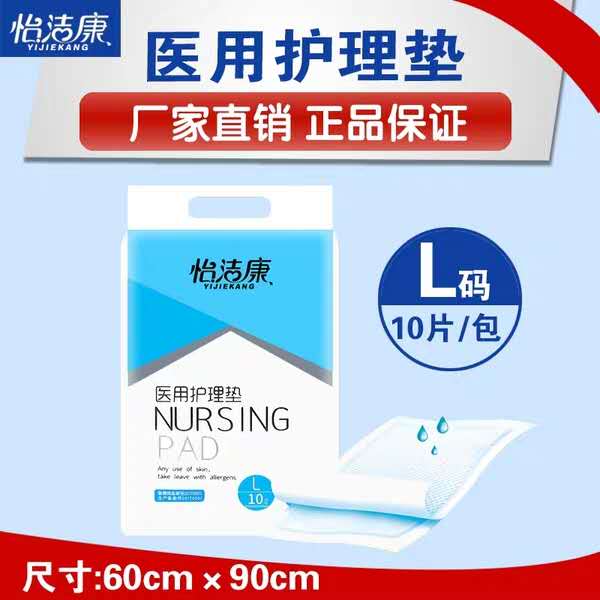 匠心品质只为优秀品牌而坚守--怡洁康成人卫生用品  成人纸尿裤  尿失禁