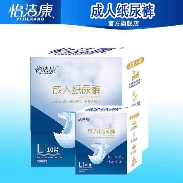 失能老人的康复护理--怡洁康成人纸尿裤  尿失禁