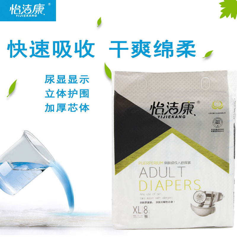 怡洁康是一个品牌更是一种品质  成人纸尿裤  尿失禁