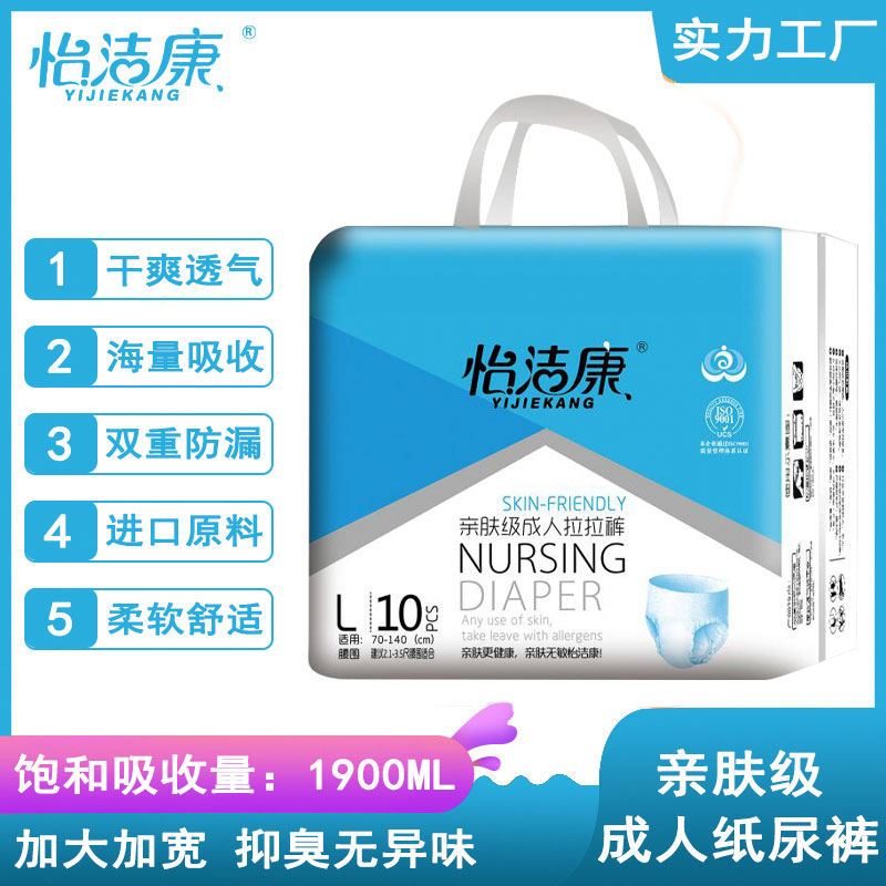 怡洁康成人纸尿裤解决失能老人夏季护理问题  尿失禁