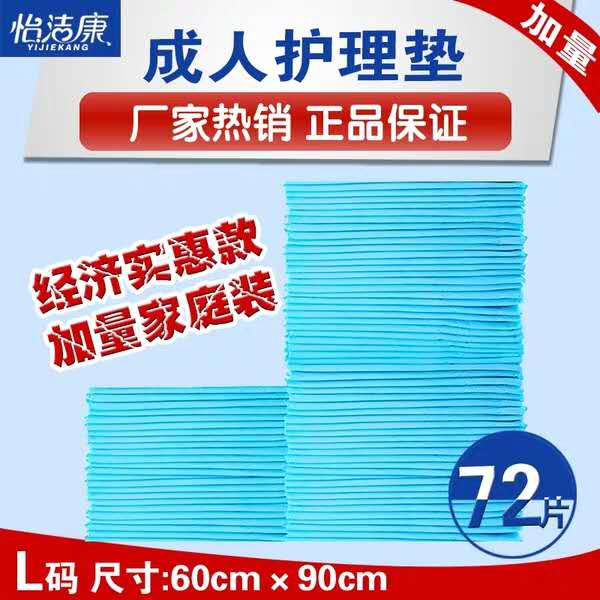 成人纸尿裤对外出口优质OEM代工企业  怡洁康  尿失禁