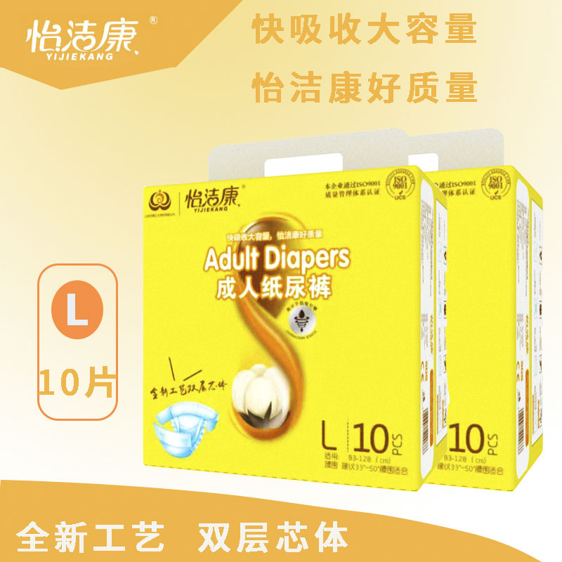 怡洁康成人纸尿裤摆脱夏季养老护理难题  尿失禁