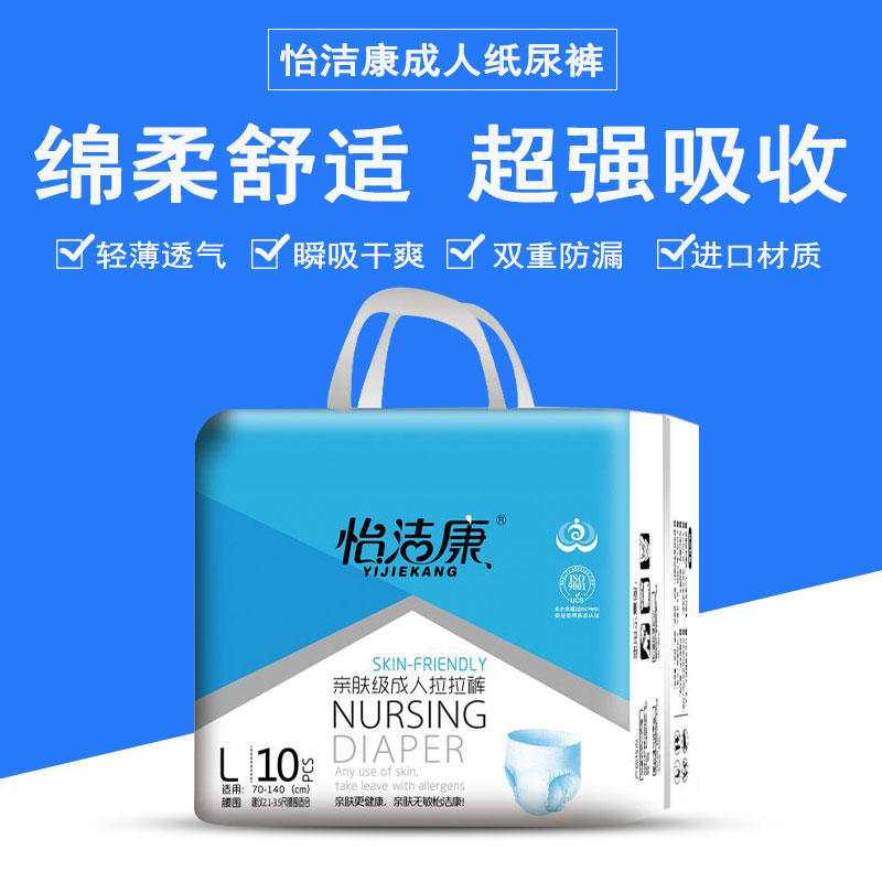 怡洁康成人纸尿裤让老人重回广场舞大  尿失禁