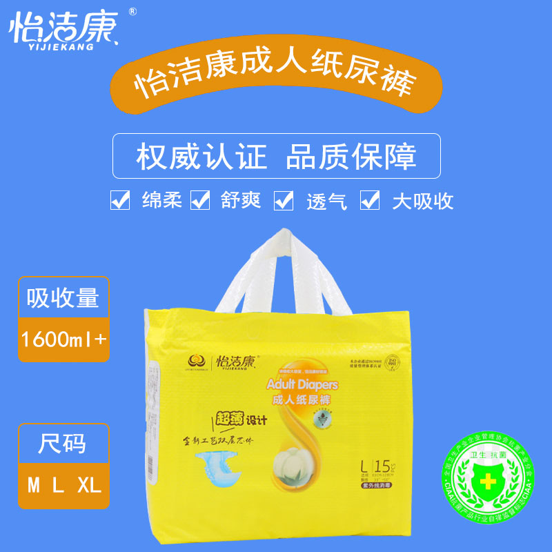 不让“失禁尴尬”成为老年人的生活负担  成人纸尿裤  怡洁康  尿失禁