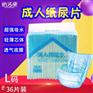 怡洁康夜用长效成人纸尿裤的优势