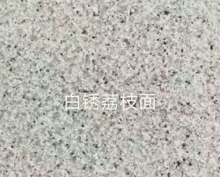 山东厂家生产供应白锈石荔枝面