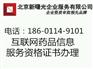 代理申请在线销售药品的经营许可证