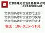 2018成立的高新技术企业的北京海淀区高新技术企业转让