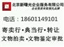出让注册成立满三年的寄卖行 一价全含非常划算