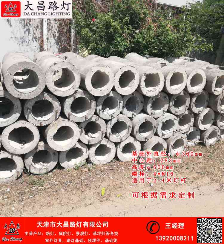 天津汉沽路灯预埋件价格实惠&nbsp;&nbsp;路灯基础&nbsp;&nbsp;路灯基座