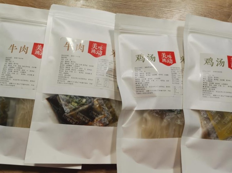 珠海+面食调料定制生产+四川美味跳动代加工  自热火锅  方便米粉  方便火锅