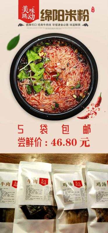鄂州+螺蛳粉深度定制+四川美味跳动代加工  自热火锅  方便米粉  方便火锅