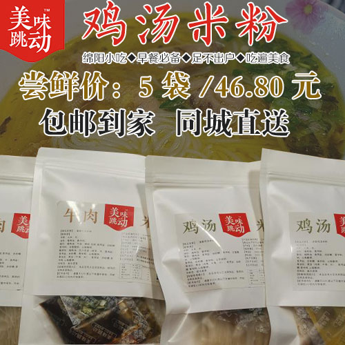 合山+火锅底料贴牌加工+四川美味跳动代加工  自热火锅  方便米粉  方便火锅