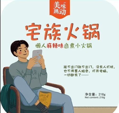 醴陵+火锅粉帮你自己的品牌+四川美味跳动食品  自热火锅  方便米粉  方便火锅