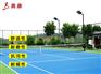 北京房山篮球场硅PU面层修补运动球场建造