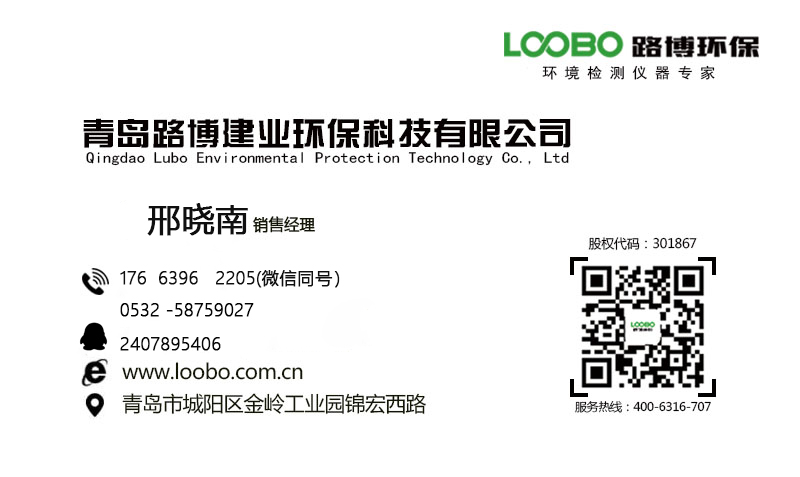LB-70D型自动烟尘(气)测试仪  生产厂家 现货热供  烟尘气测试仪  自动烟尘烟气