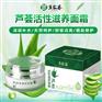 黄家荟补水保湿抗老化紧致肌肤深层补水锁水面霜