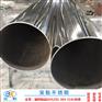 支架用201不锈钢圆管127*1.0mm