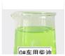 乌兰察布石油批发价格
