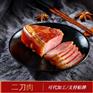 四川腊肉二刀肉烟熏腊肉土特产农家自制货源批发