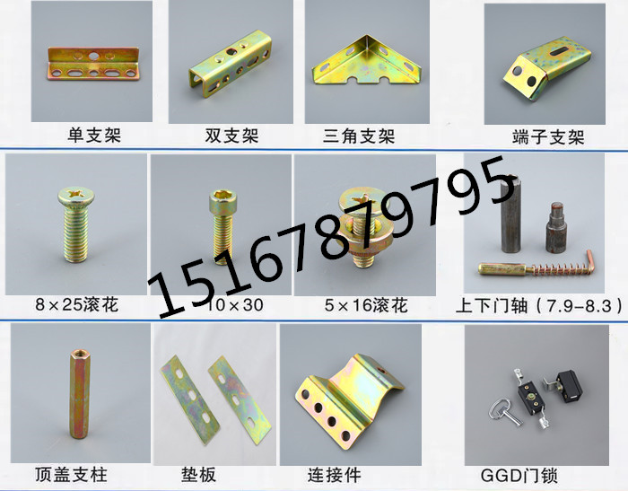GGD配电柜单双支架 GGD低压开关柜配件  GGD柜配件单支架