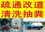 科学园抽污水合作单位