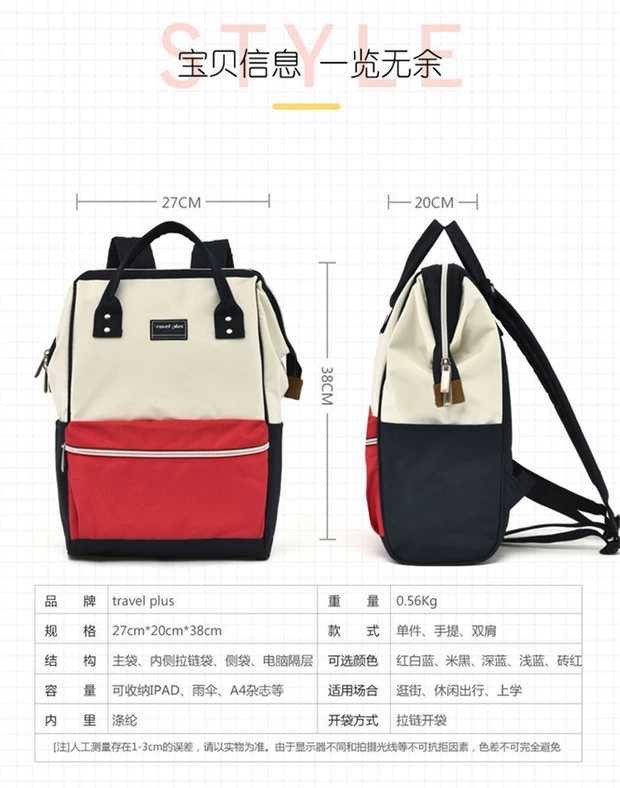 离家出走支持线上下授权双肩背包  travel plus  双肩包