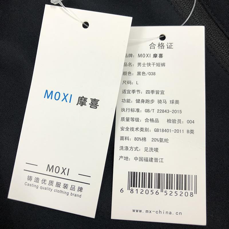 摩喜高级工艺四面弹纯黑短裤