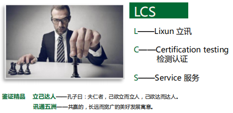 深圳南方立讯检测有限公司
