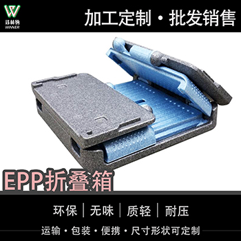 厂家定制epp泡沫箱 保温泡沫箱 环保折叠周转箱 泡沫盒EP  EPP泡沫保温箱  泡沫箱厂  EPP环保泡沫箱