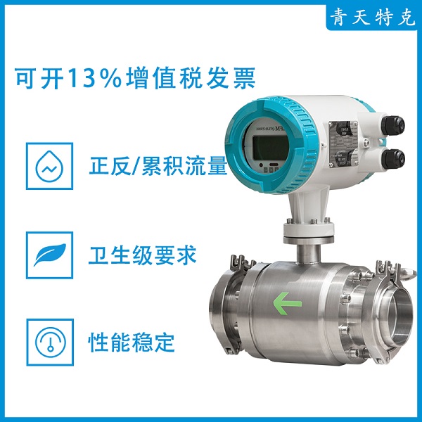 卫生型卡箍式食品医药厂用智能电磁流量计防腐防爆  卫生型电磁流量计  卡箍式电磁流量计  防腐防爆流量计