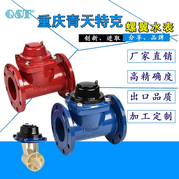 远程抄表旋翼干式机械水表脉冲带远传控制不锈钢水表  远程抄表水表