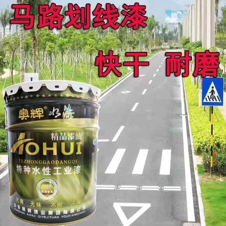 杭州丙烯酸马路划线漆厂家直销  防滑耐磨  耐水