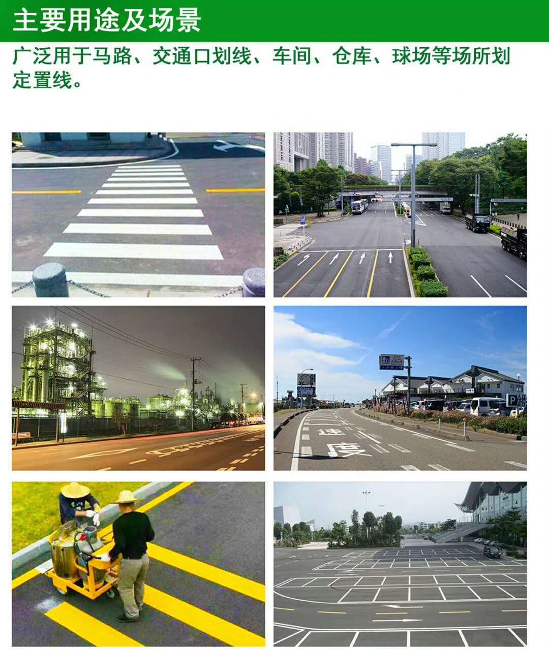 杭州丙烯酸马路划线漆厂家直销  防滑耐磨  耐水
