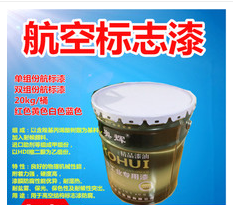 北京奥辉漆业丙烯酸快干防锈漆地坪漆原装现货  防滑耐磨  耐水  耐候