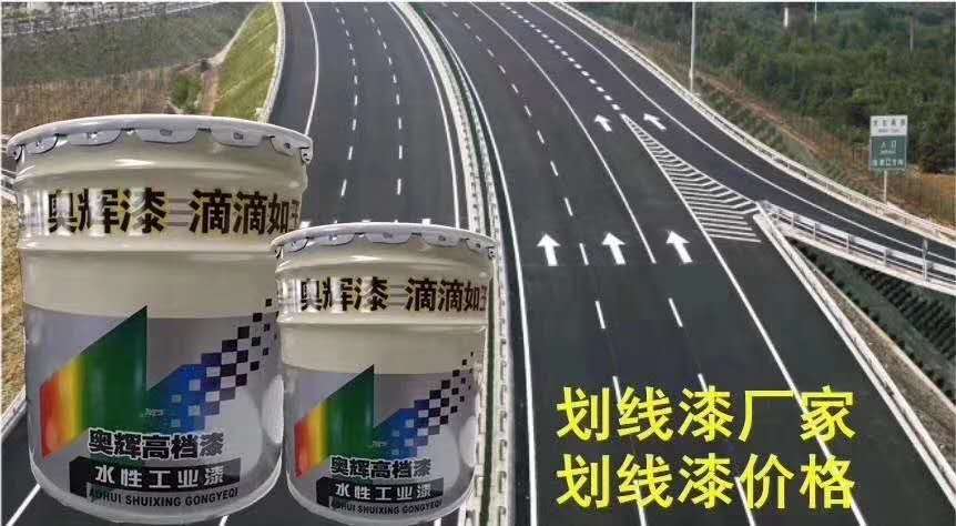 北京奥辉漆业丙烯酸快干防锈漆地坪漆原装现货  防滑耐磨  耐水  耐候