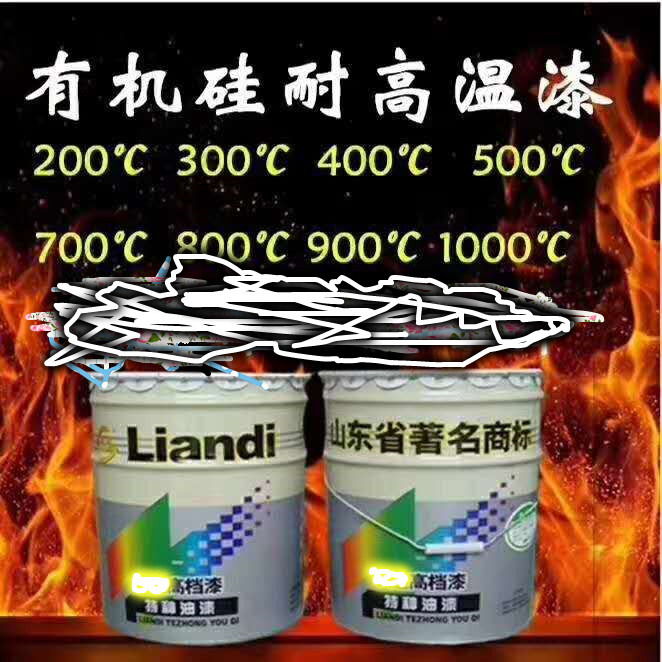 山东奥辉漆业耐高温漆（有机硅）面漆优质服务  保光  耐久
