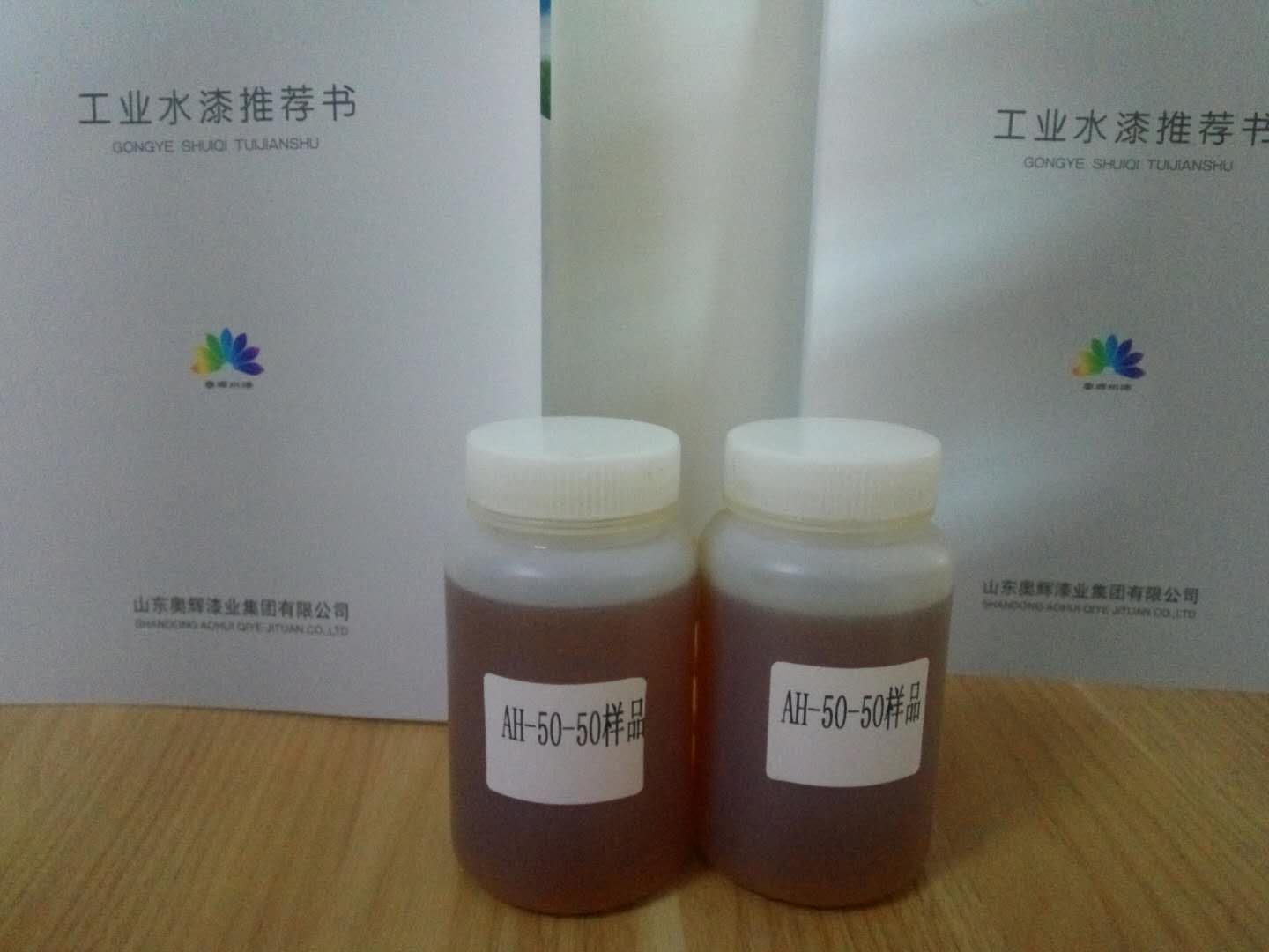 陕西奥辉牌环氧树脂漆防腐防锈性能好  保光  耐水
