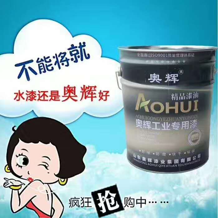 山东奥辉牌醇酸防锈漆防腐防锈厂家直供量大从优  耐腐蚀  耐久
