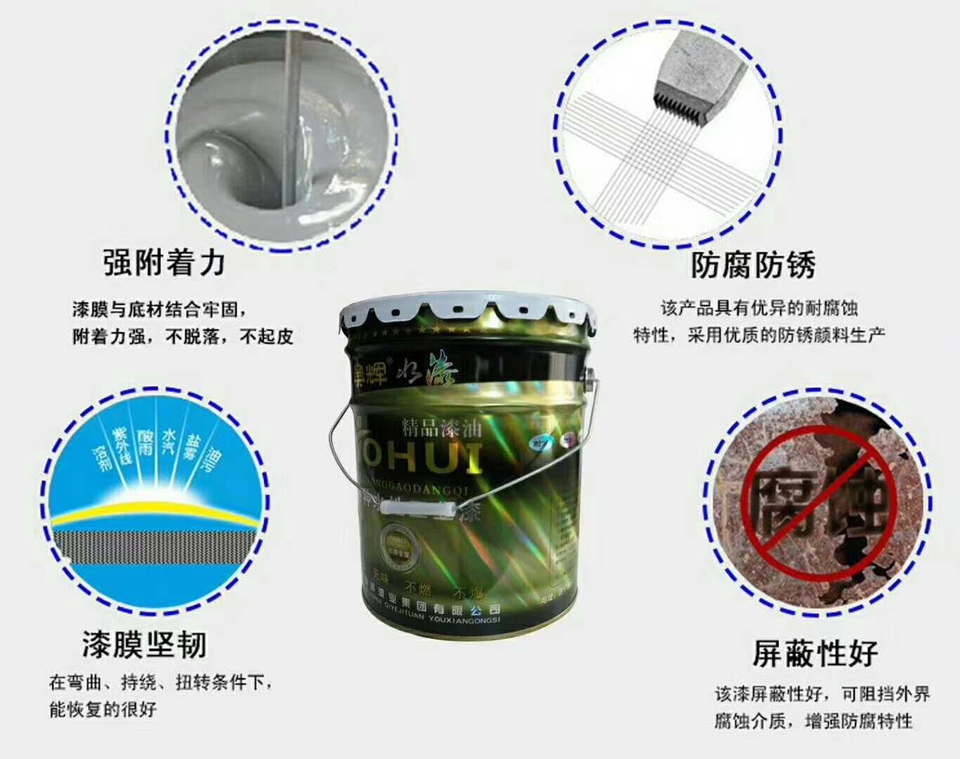 山东奥辉牌醇酸防锈漆防腐防锈厂家直供量大从优  耐腐蚀  耐久