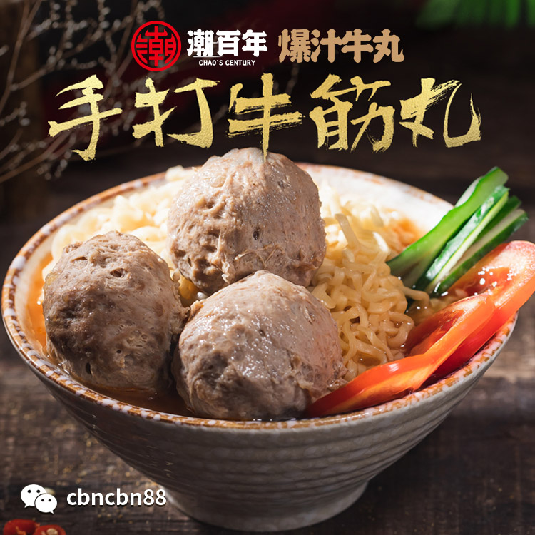 微商货源厂家推荐 潮汕特产火锅丸子批发代理  潮汕特产批发代理  火锅丸子代理