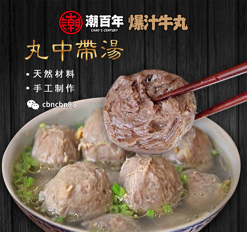 微商货源厂家推荐 潮汕特产火锅丸子批发代理  潮汕特产批发代理  火锅丸子代理